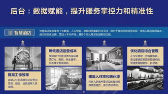 零點數據智能產品矩陣 驅動中國酒店服務設計與管理創新