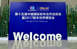 青蓮云承辦國際軟洽會，以三大成果獻禮，筑牢物聯網安全與軟件開發基石