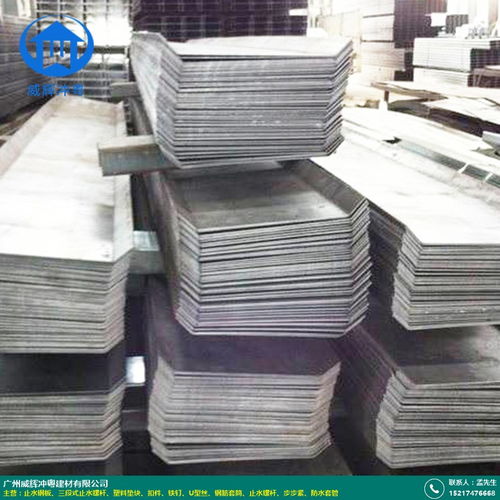 壓型 直角止水鋼板價(jià)錢(qián) 威輝建材